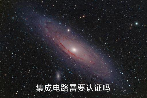 集成電路企業(yè)如何認(rèn)定，集成電路就業(yè)方向