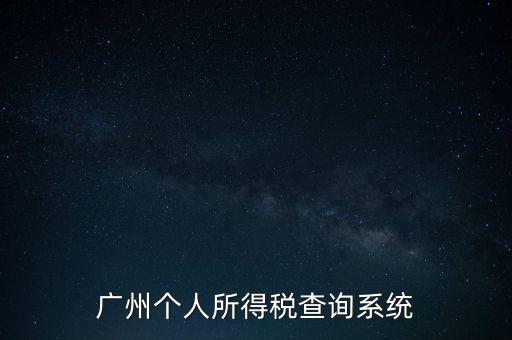 扣繳義務(wù)人密碼派發(fā)如何獲取，求查詢廈門個稅繳納入口