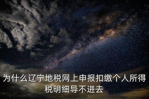 地方稅電子憑證導(dǎo)不出如何解決，地稅數(shù)字證書導(dǎo)入讀取失敗怎么辦呀