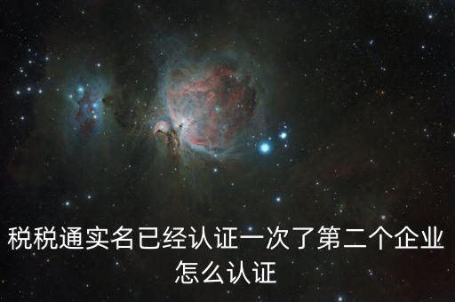 稅稅通如何增加辦稅人，請問怎么申領(lǐng)之前同事是通過稅稅通購買但是我沒有關(guān)聯(lián)企業(yè)在稅稅通