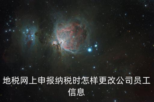 重慶電子地稅如何切換納稅人，地稅普通發(fā)票開票軟件怎樣切換開票企業(yè)