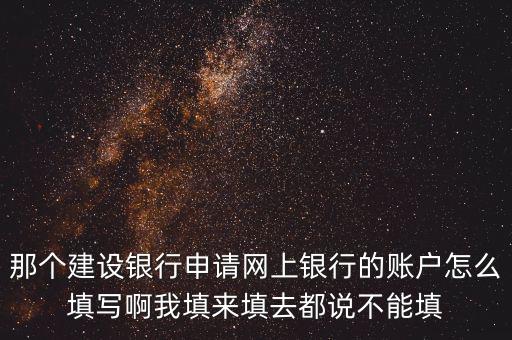 如何填寫存款帳戶帳號(hào)報(bào)告，銀行帳戶到期了重新開(kāi)戶后將余額轉(zhuǎn)存的記帳憑證怎么填啊