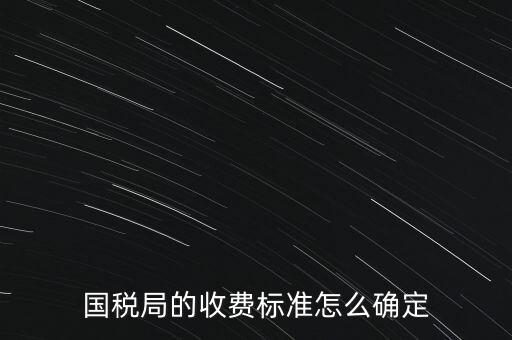 稅務(wù)局如何確認(rèn)費(fèi)用是，我司取得的外國發(fā)票或消費(fèi)憑證怎樣才能認(rèn)列費(fèi)用