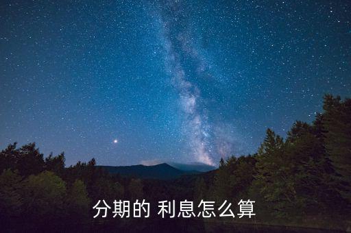三九手機利息怎么算,三九手機net更名九機網手續(xù)費多少?