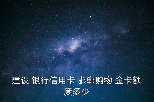 邯鄲銀行金卡怎么辦,個(gè)人信用貸款申請條件: