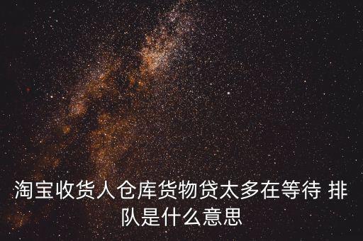 排隊(duì)貸怎么樣,如何查詢(xún)個(gè)人貸款信息?