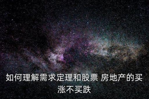 怎么做空房地產,貨幣價格快速上漲可保值增值