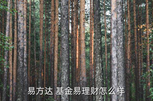 001126基金怎么樣,buy基金要如何篩選?
