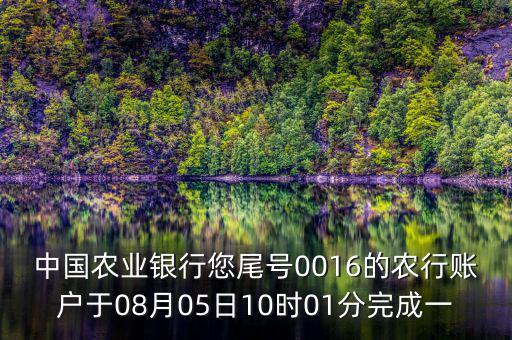 農(nóng)行國壽付是什么，農(nóng)行多了一筆國壽付交易是什么意思