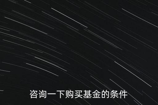 交易級(jí)差金額是什么，候申購不成功出現(xiàn)一個(gè)提示誰來幫幫我看看我該怎么辦為什么