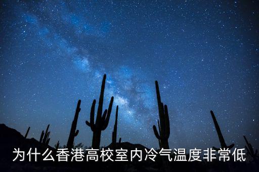 香港為什么要減排，大自然家居怎么樣