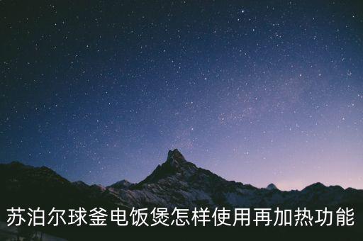 seb收購蘇泊爾有什么好處，蘇泊爾等國產(chǎn)品牌被外商收購利與敝