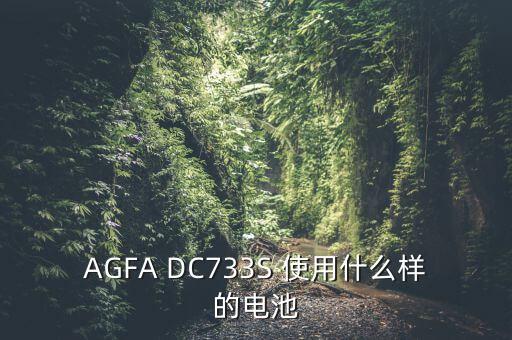 多氟多生產(chǎn)什么電池，kes是什么品牌電池謝謝