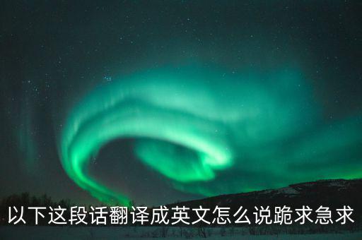 transfar什么意思，誰(shuí)能幫我翻譯英文