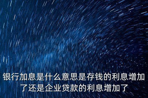 今加息是什么字，dei今的die 是什么字
