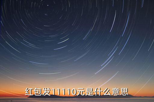 為什么人民幣用紫光照，F(xiàn)ive million dollars is a lot money 為什么要去of