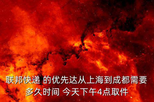 聯(lián)邦的優(yōu)先達(dá)是什么意思，united states是什么意思