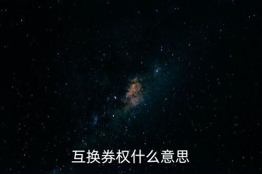 融資類收益互換是什么意思，融資租賃收益權轉讓是什么意思