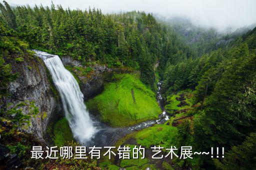 上海瘋狂達利藝術(shù)展怎么樣,哥特式復興代表人物設(shè)計師