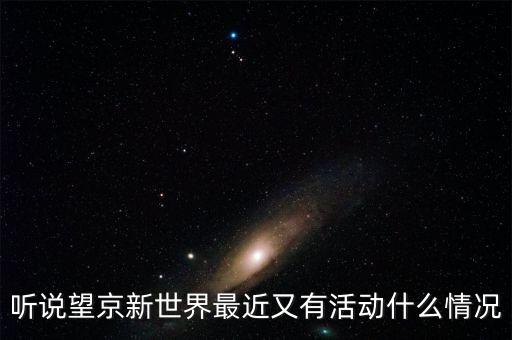 望京掃碼一條街什么時(shí)候，望京韓國(guó)一條街在哪里我想到那買(mǎi)些東西找個(gè)飯館吃料理我在地