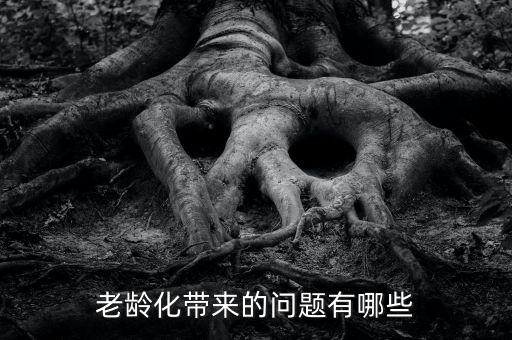 老年家庭有什么金融需求，適合老年人投資理財(cái)方式有哪些