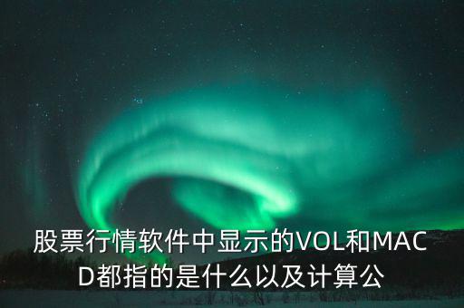 什么是macd，macd頂背離和底背離是什么 圖解
