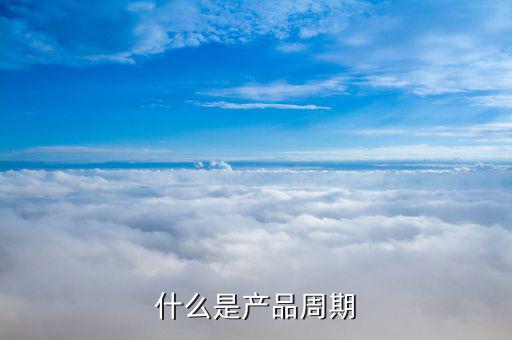 什么是市場周期，定投最少每月是投多少呢一個市場周期又是指多長時間啊