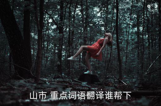 逾數(shù)年的逾什么意思，逾期一年是什么意思