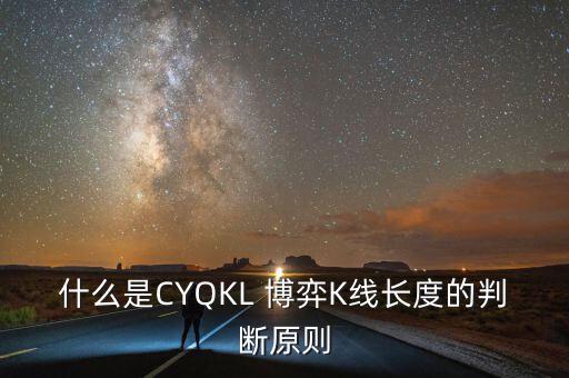 什么軟件有cyq指標(biāo)，請(qǐng)問(wèn)哪個(gè)股票軟件里有CYC指標(biāo) 大智慧好像沒(méi)有