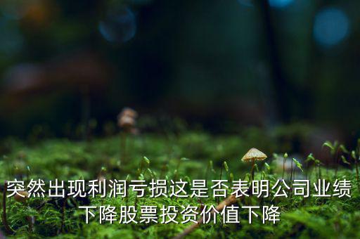 股票升的時(shí)候沽空為什么會(huì)虧損，為什么股票沽空后股價(jià)上升后要拿錢補(bǔ)倉