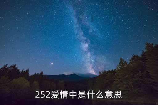 建清是什么意思，午安是什么意思
