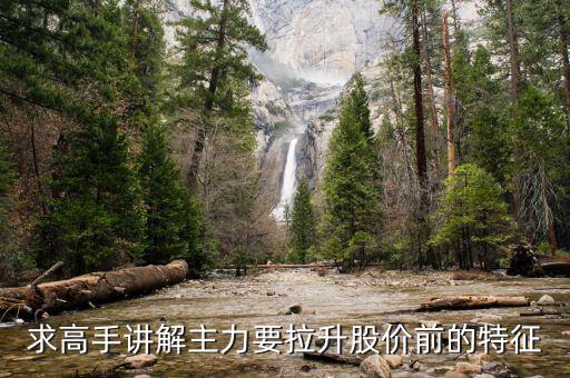 為什么主力拉升前調(diào)倉，股票新老龍頭調(diào)倉什么意思