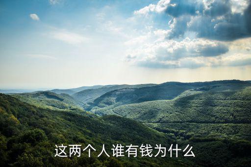 東北新社為什么有錢，阿拉伯為什么咁有錢