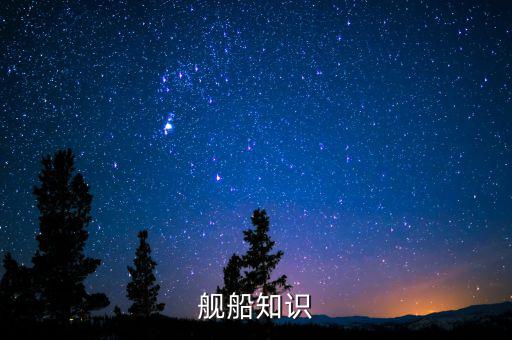 什么是經(jīng)濟(jì)航速，經(jīng)濟(jì)航速定義是什么急需