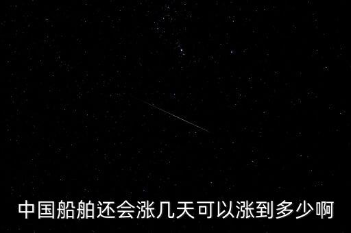 中國船舶什么時候重組，中國重工和中國船舶合并真的假的