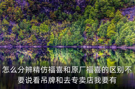 福喜三元是什么，福喜吊牌旁邊的是什么玩意如圖