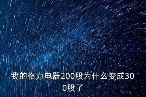 2016年格力公司有什么變動嗎，2016格力空調(diào)銷量會下跌嗎