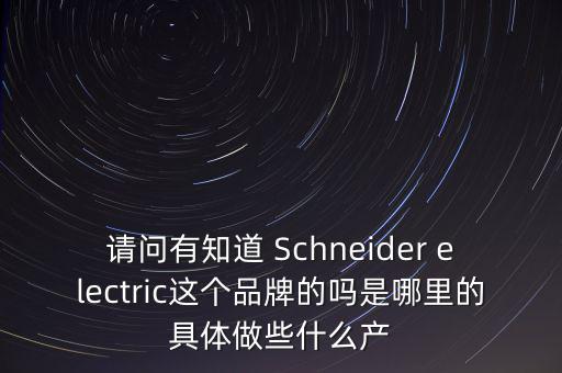貝特瑞做什么產(chǎn)品，POWERWAVE公司做的什么產(chǎn)品