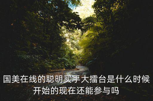 李俊濤什么時間任職國美在線，國美在線有哪些質量可靠的家電3C大牌和自營品牌