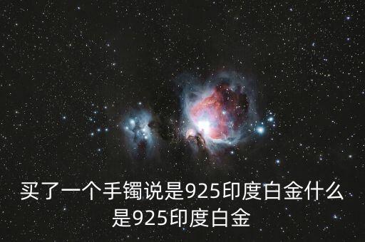什么是印度黃金，印度的黃金進(jìn)口比全球黃金出口還多 什么鬼