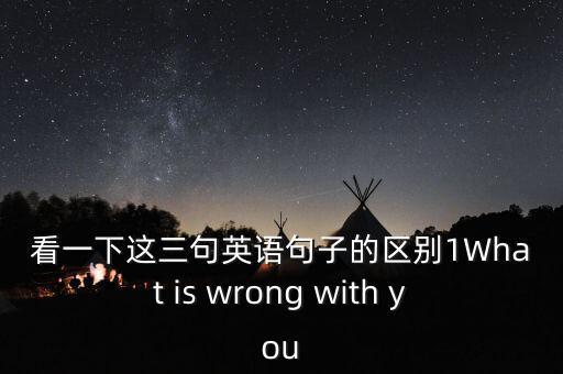 對于什么顯示不同的英關心，指出德英兩國國家無首最大的不同點和英法兩國國家權力中心最主