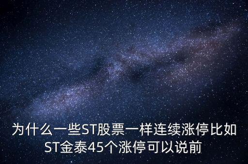st長(zhǎng)運(yùn)現(xiàn)在叫什么，st上普什么時(shí)候停牌