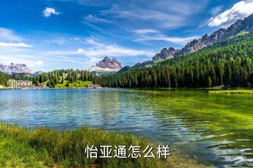 怡亞通怎么入伙,廣西怡亞通供應(yīng)鏈管理有限公司招聘51個(gè)崗位
