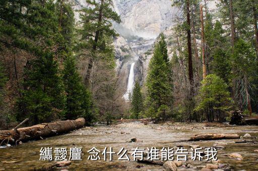 財加主念什么，左邊財字右邊主這個字讀什么