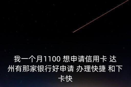1100什么銀行，建行賬戶1100 1094 0000 5300 4810是哪個單位的