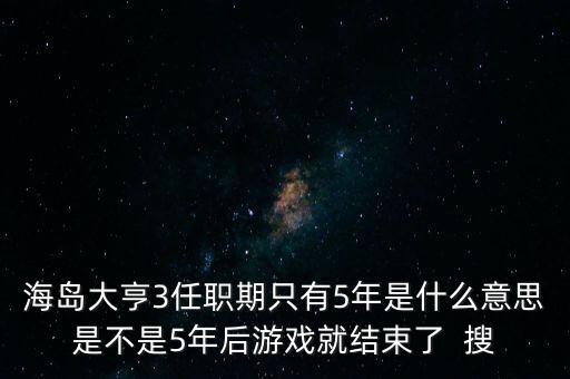 為什么朱F基只任職5年，為什么明朝第一任皇帝朱元璋與第三任朱棣之間只相差5年