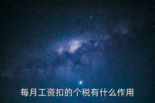 深圳工資交稅有什么福利，個(gè)人所得稅交了可以享受甚么待遇
