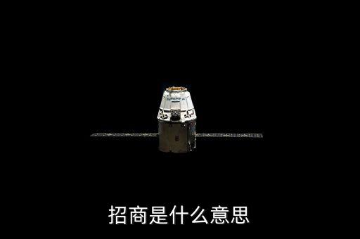招商代碼699什么意思，請問你知道招商銀行信用卡代碼的意思么