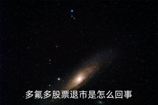 sfd為什么退市，SFD團(tuán)隊(duì)究竟是不是騙子 主要是做什么的