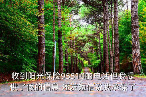 什么是虛假承保，保險市場 三亂五假是什么看到好多文章在說針對這個三亂五假